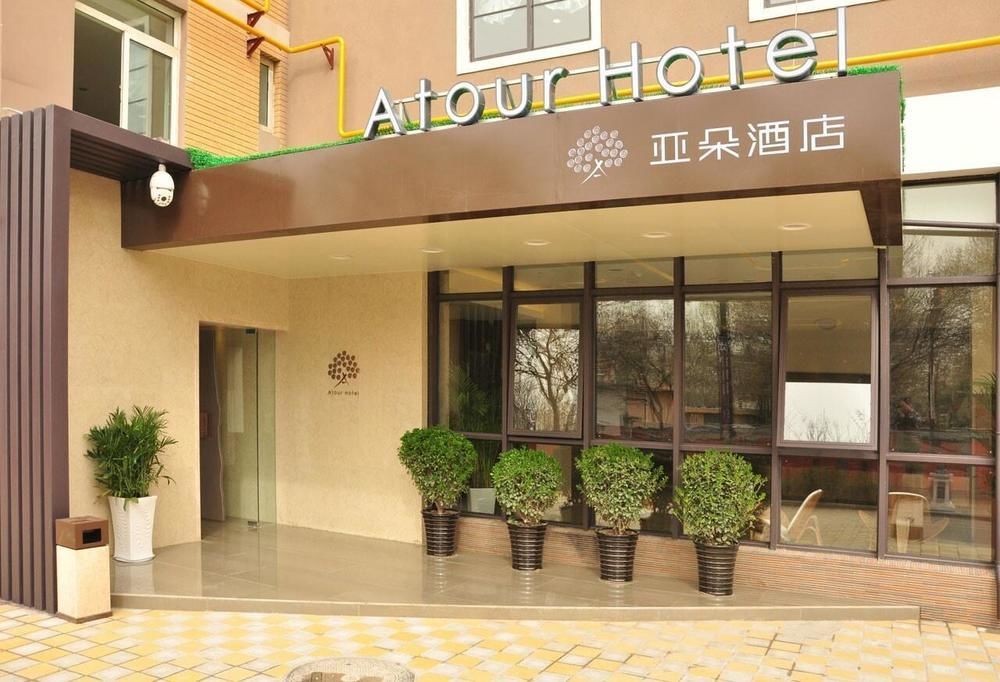 Atour Hotel Datang Furong Garden Branch Сиань Экстерьер фото